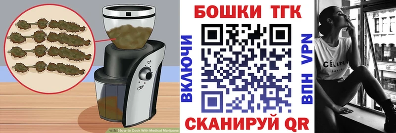 Еда ТГК конопля Сосновоборск