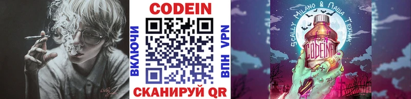 даркнет официальный сайт  Сосновоборск  Codein напиток Lean (лин)  даркнет сайт 